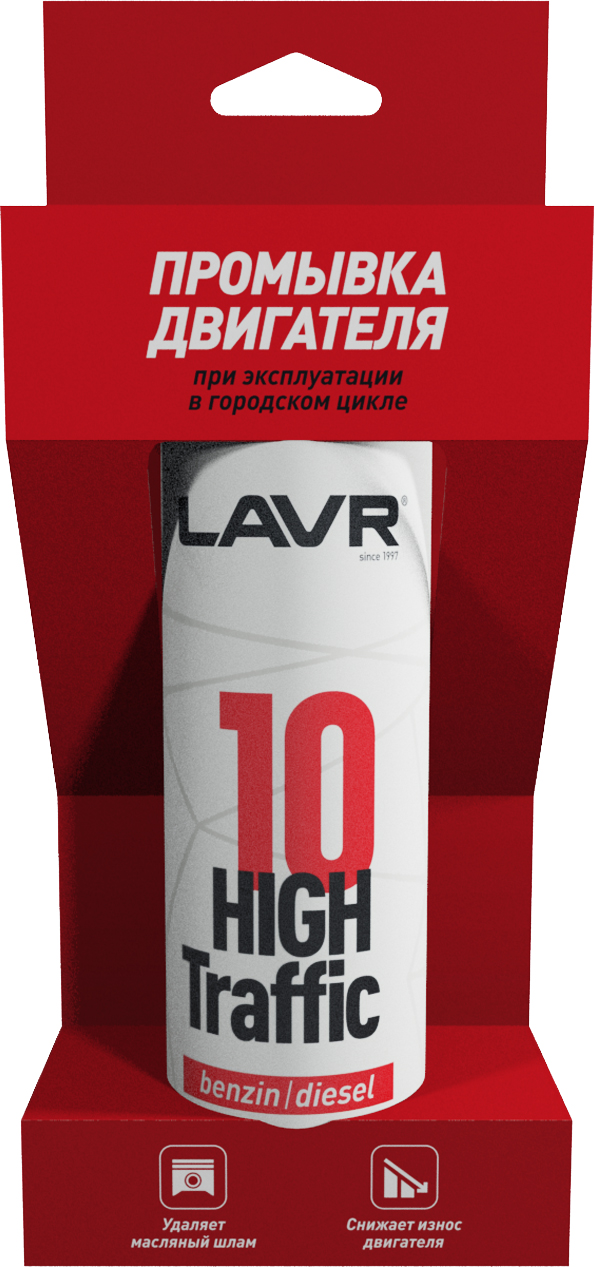 LAVR 10 минутная промывка двигателя High Traffic (320мл) (При эксплуатации в городском цикле)