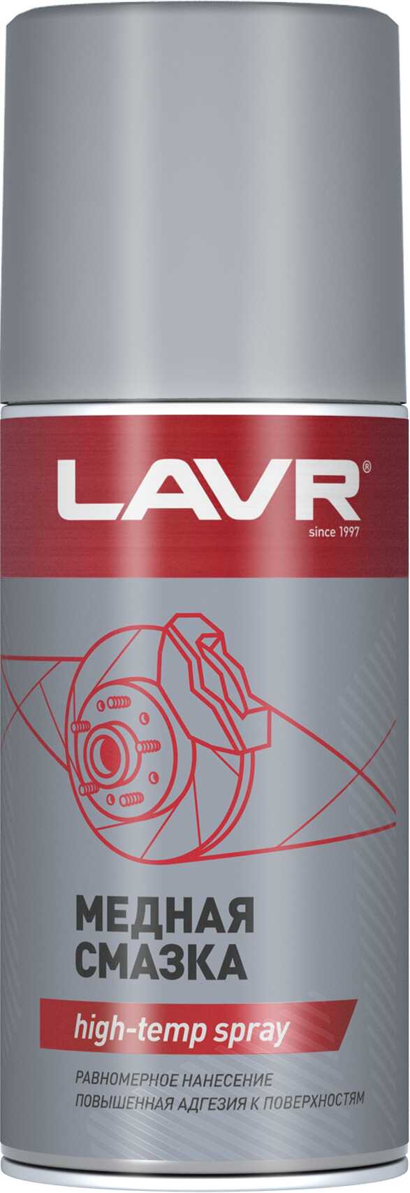 LAVR Медная смазка (210мл)