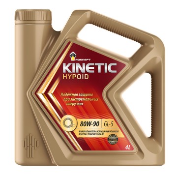Трансмиссионное масло Rosneft Kinetic Hypoid 80W-90 GL-5, 4л